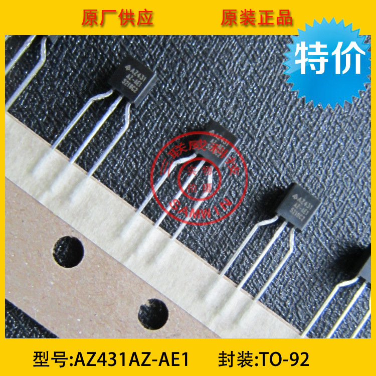 AZ431AZ-AE1全新BCD原装直插编带三极管AZ431AZ TO-92封装