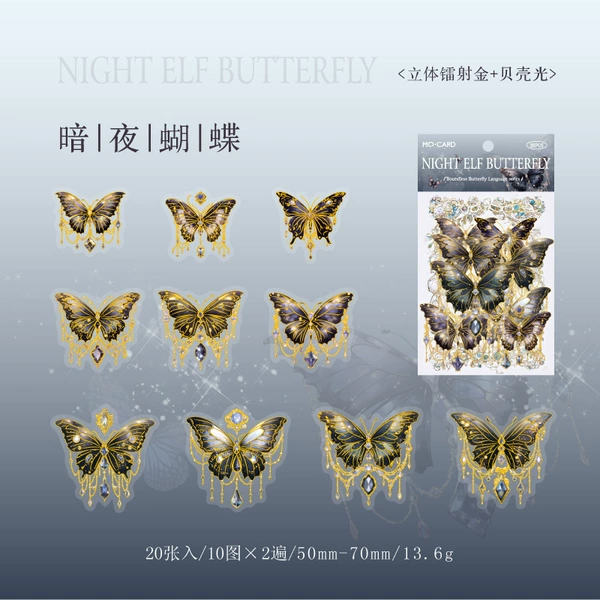 Night butterfly