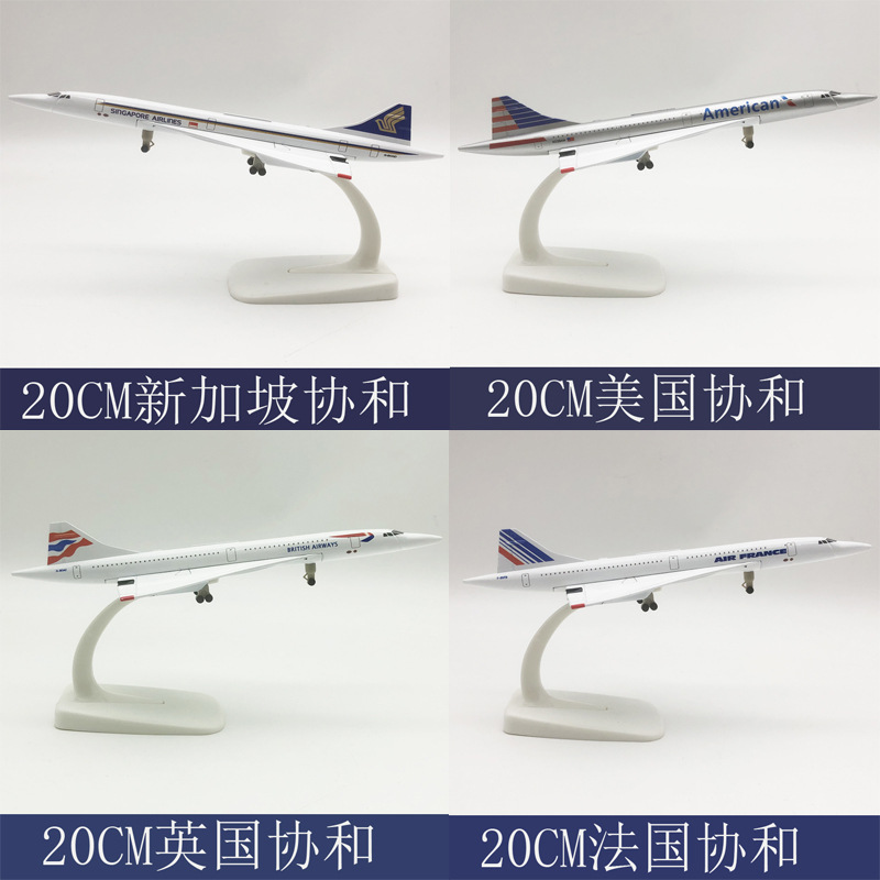 20CM Concorde Francia Gran Bretaña modelo de avión estadounidense aleación sólida adornos estáticos con tren de aterrizaje