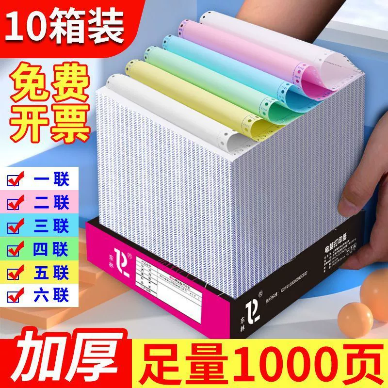 A4 игольчатая компьютерная печатная и копировальная бумага тройного и второго класса, разделенных на a3 два и три класса, разделенных на 1000 страниц