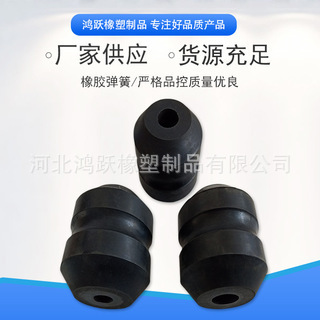 橡胶葫芦弹簧振动筛减震柱筛选机橡胶减震柱橡胶墩缓冲弹簧减震器