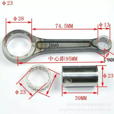 Motorcycle crankshaft connecting rod suitable for HONDA JH90/DY90/LJ90 crankshaft connecting rod parts