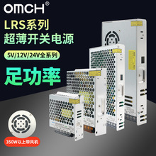 沪工正品 LRS超薄型开关电源 单路输出电源 12v 24v