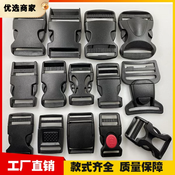 Luggage Buckle Plastic Buckle Pom Buckle School Bag Buckle Backpack Buckle Waist Bag Buckle Strap Buckle Mother-In-Law Buckle