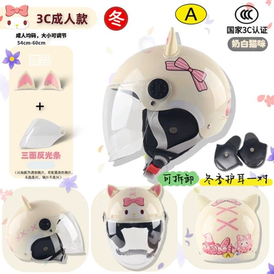 car helmet autumn and winter — Motosiklet kaskı (dəbilqə) - 3c-adult-off-white-cat-transparent-long-mirror-winter-ear-protection