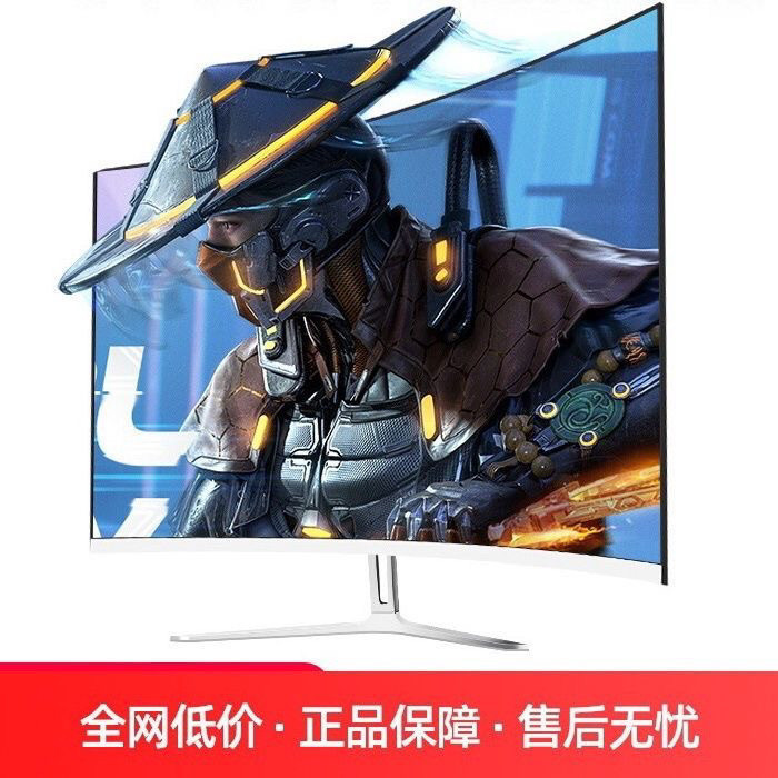 Qichuang 24-inch 2K 144Hz monitor, 2732-inch 4K 60Hz curved computer display, IPS edgeless ultra-thin