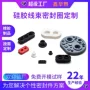 充电多孔定制防水密封圈