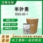 科研folcisteine硫代乙酰脯氨酸
