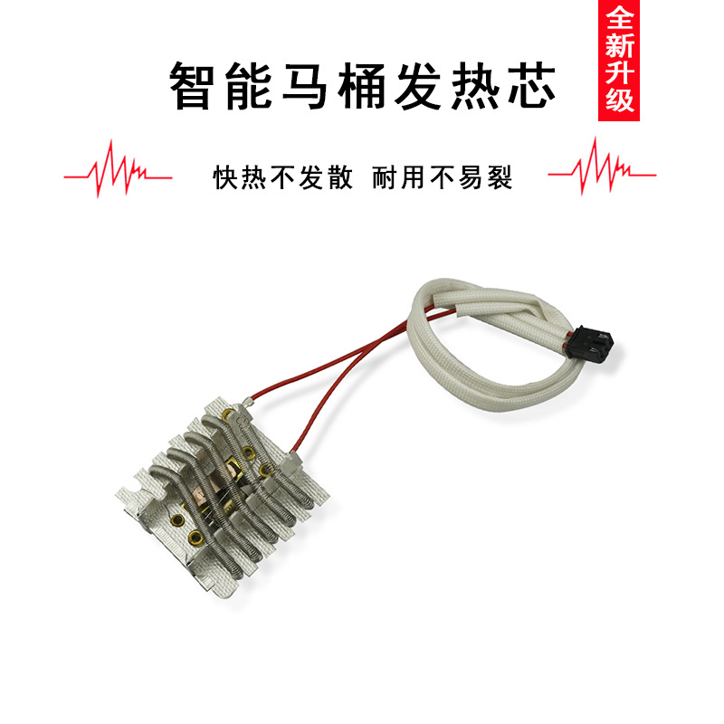 厂家直供智能马桶用发热芯白云母材质外壳镍铬发热丝来图来样批发
