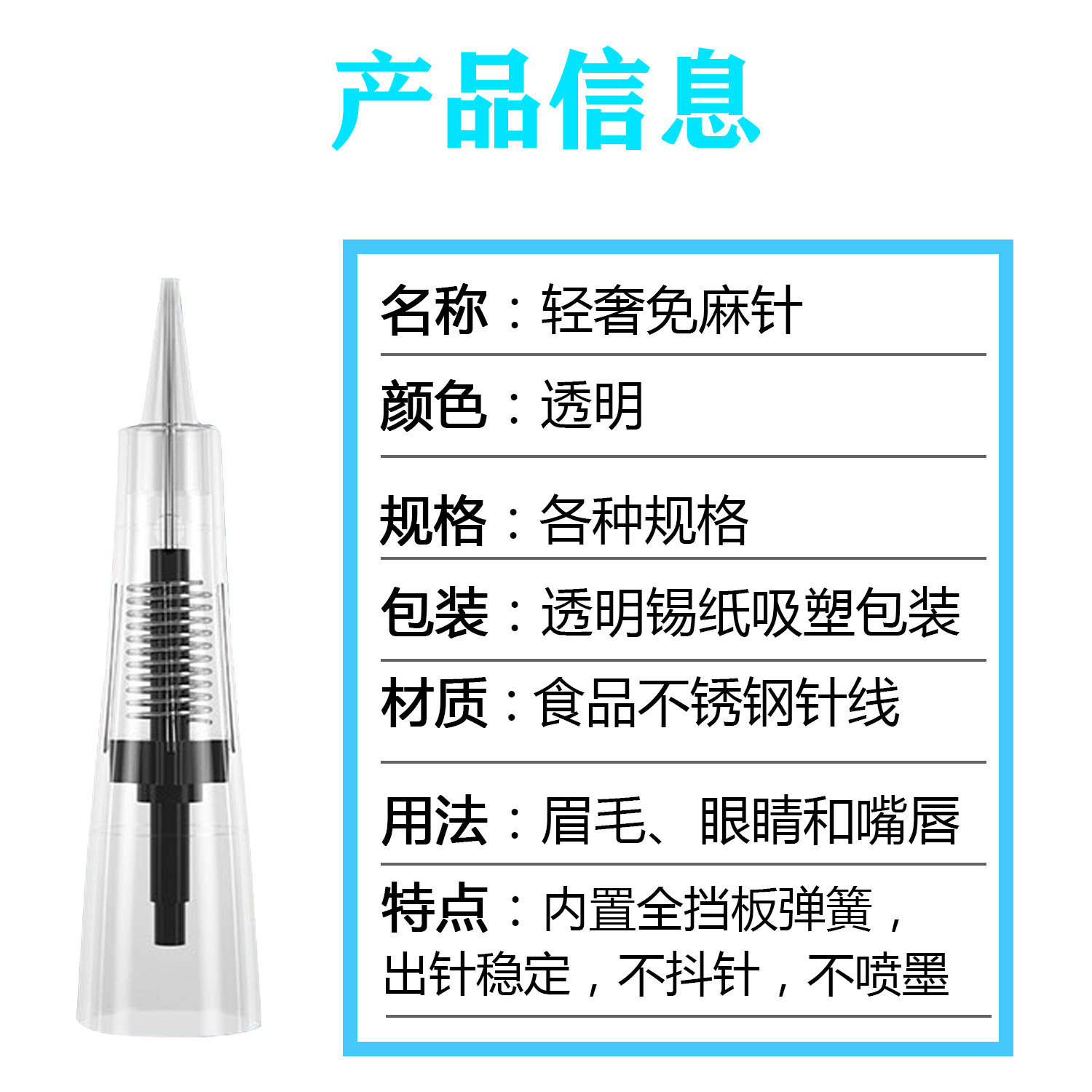 Venta directa de fábrica de agujas para tatuajes y bordados, sin necesidad de anestesia, agujas para tatuajes de cejas, sin necesidad de anestesia, agujas todo en uno, sin máquina de anestesia, puntas de agujas totalmente pulidas.