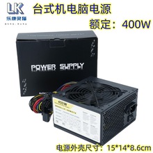 ̨ʽCXԴ`؈LK-400W XC PCԴ500W 600W 700W