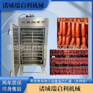 商用全自动大型哈尔滨红肠蒸熏炉 蒸煮烟熏上色 腊肠腊肉 烟熏炉