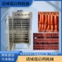 哈尔滨上色商用大型蒸熏炉