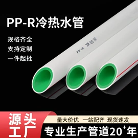 PPR管;PERT管;其他塑料管