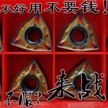 株洲来战桃型七彩高硬淬火钢专用数控车刀片WNMG080408 080404-MA