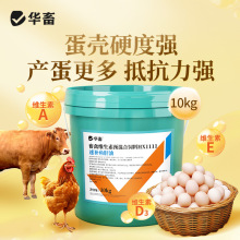 华畜兽用鱼肝油速补多维抵抗力强鸡鸭鹅猪牛羊浓缩增蛋宝补维生素
