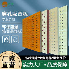 穿孔吸音板陶铝木质防火阻燃墙面装饰材料槽木穿孔微孔隔音吸声板