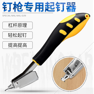 Woodworking Nail Remover Tool U-Nail Door Nail Puller Nail Remover Wholesale Nail Remover