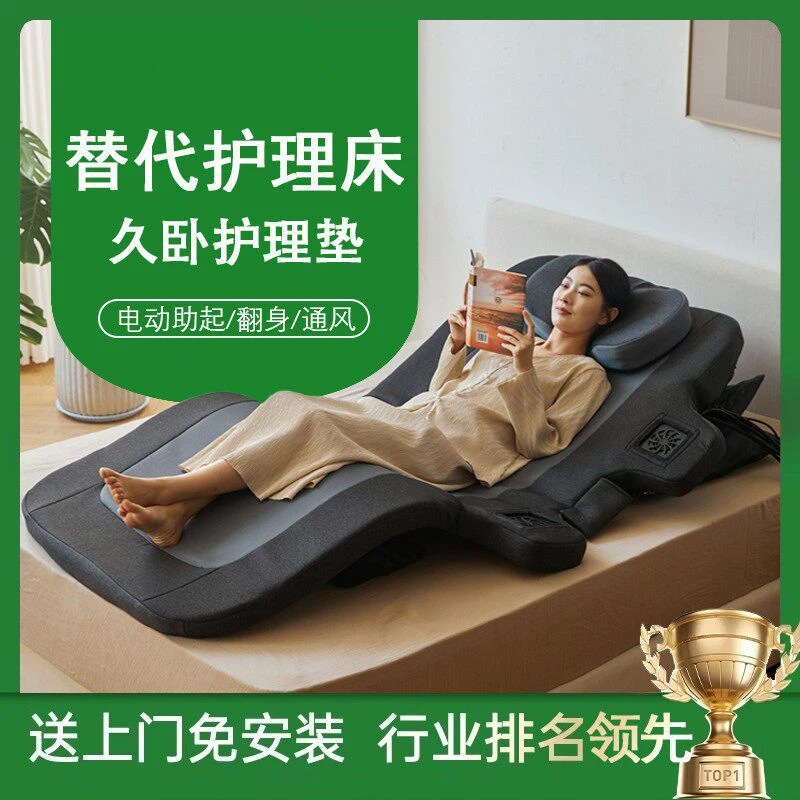 Electric Bed Lift Assist Device for Home Use, Suitable for Bedridden Patients with Hemiplegia and Elderly People, Automatic Back Lift and Adjustable Nursing Mattress Electric Bed Lift Assist Device for Home Use, Suitable for Bedridden Patients with Hemiplegia and Elderly People, Automatic Back Lift and Adjustable Nursing Mattress