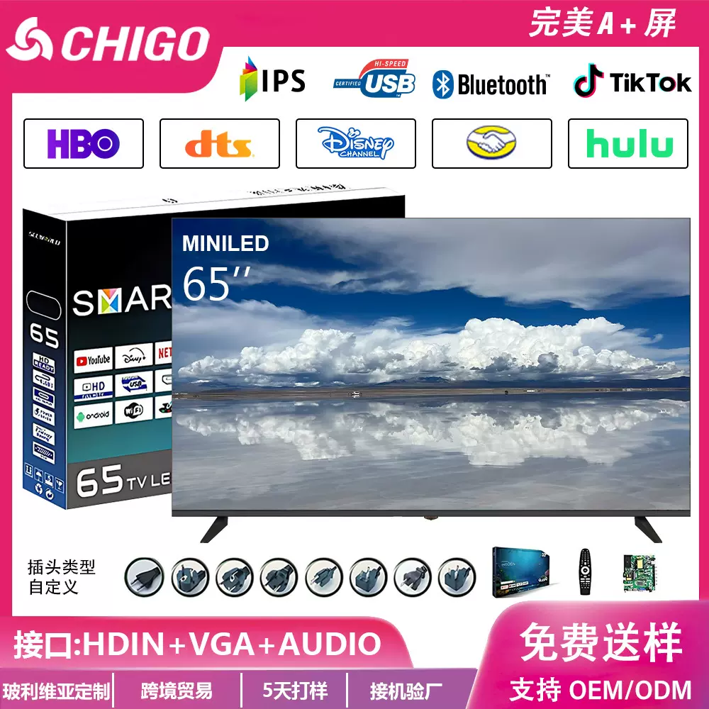 玻利维亚 Mini TV安卓智能网络液晶电视机75 85寸超薄无边框电视