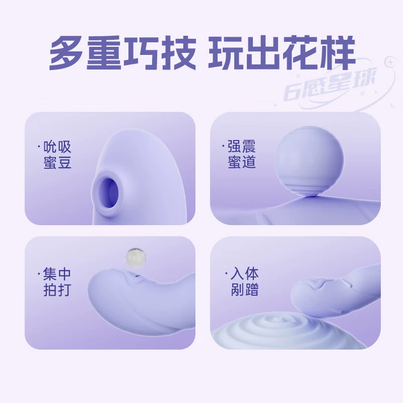 Вибратор многофункциональный 6th Sense 6 Senses Planet Xingli, для взрослых, отельный вариант доставки