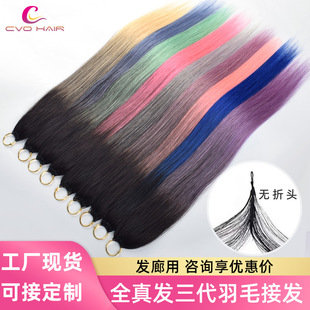 Paris painting dyed gradient color feather hair new three generations of non-folding feather hair hair hair hair hair hair hair hair full head