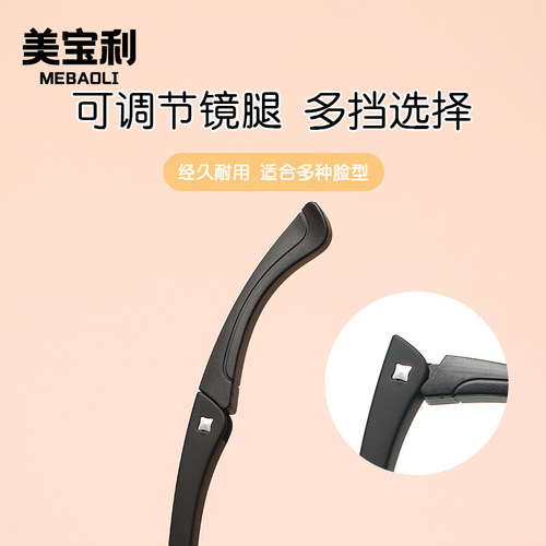 TR8829 Anti-slip Adjustable Children's Eyeglass Frame with Soft Silicone Nose Pads for Myopia and Astigmatism