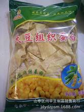 素羊肚片 豆制品 羊肚片 厂家批发直供羊肚丝 豆鱼 大豆耳