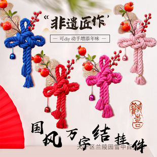 Ten Thousand Character Knot suit 2025 New Year Decoration Pendant Entry Door Hanging New Year Spring Festival New Year's Day Atmosphere Scene Layout