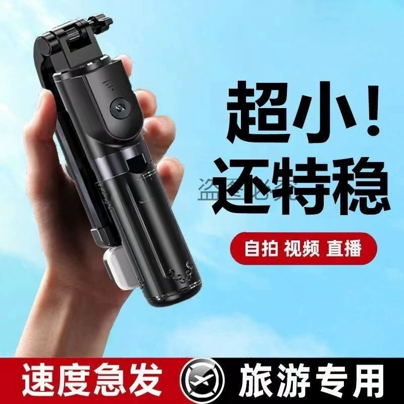 Подставка для съемки мобильного телефона, мини-палка для селфи, портативный напольный штатив «все в одном» с защитой от сотрясений, незаменимый артефакт для селфи в путешествиях.