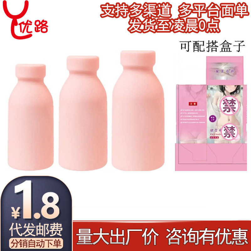 奶瓶飞机杯名器倒模自慰器男用锻炼健慰器成人情趣性用品