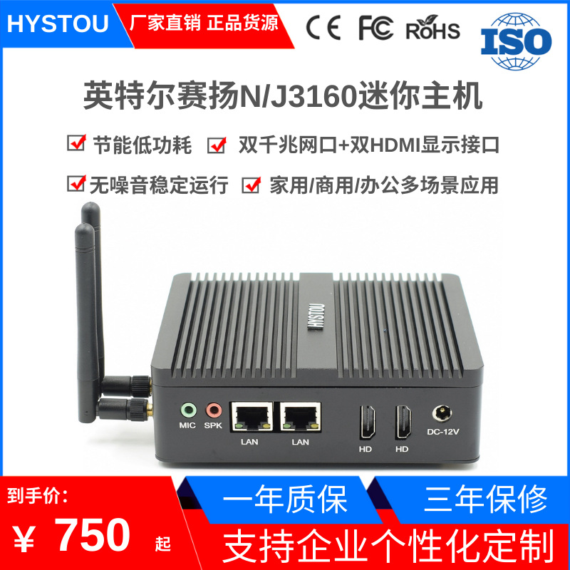 邵晨迷你电脑主机N3160瘦客户机便携式微型电脑mini主机云桌面PC|ms