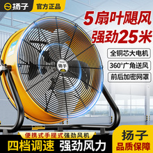 扬子工业电风扇趴地扇工厂工地强力落地扇大功率轴流风机排气风扇