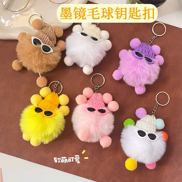 Cute Cartoon Plush Pom-Pom Combination Backpack Pendant, Sunglasses Elf Doll Ornament, Car Keychain