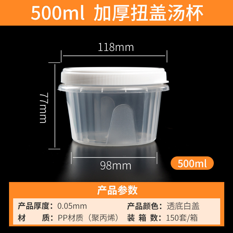 使い捨てのお粥や糖水の包装箱、PPプラスチック製丸型蓋付きテイクアウト用ファーストフード容器、ツイスト蓋付きスープカップ、スープボウルの卸売|undefined