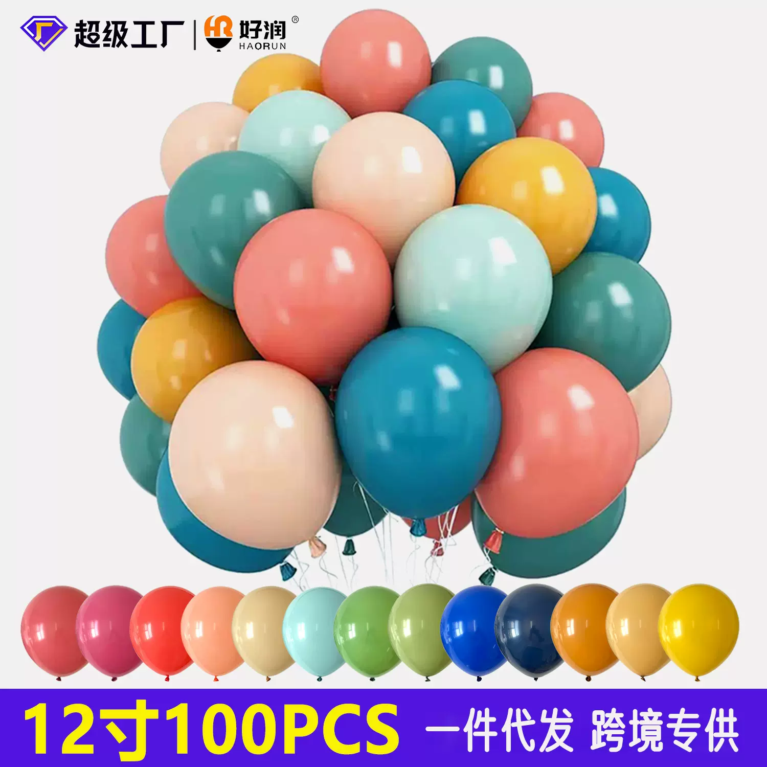 好润乳胶气球12寸3.2克圆形开业装饰生日造型结婚幼儿园场景