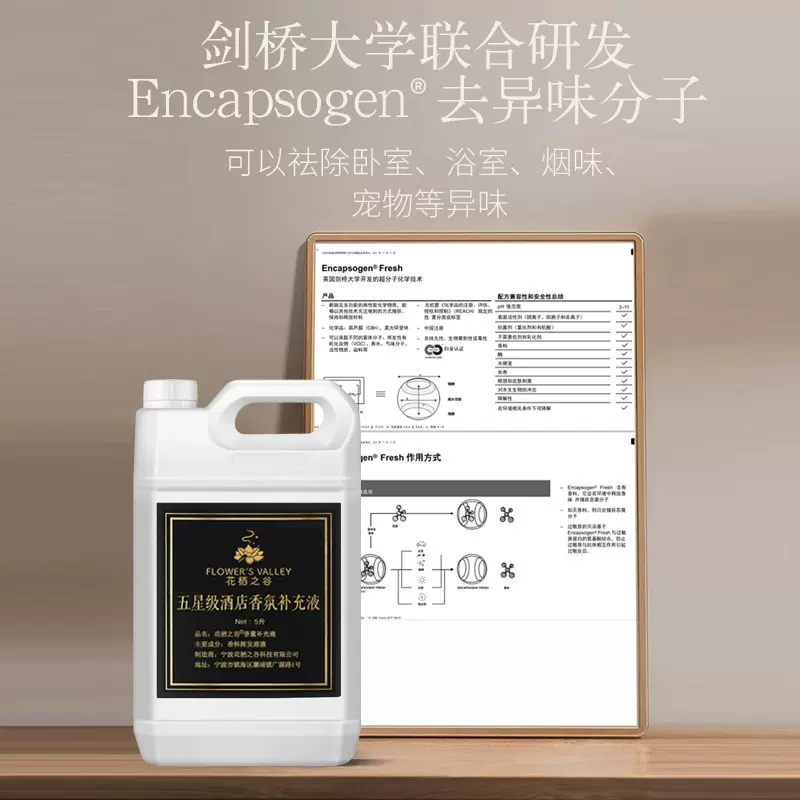 无火香薰精油香薰机补充液室内香氛酒店除臭家用卧室香熏大桶装