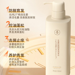維特絲生薑防脫洗髮水控油蓬鬆去屑止癢固發洗髮露護髮素廠家批發