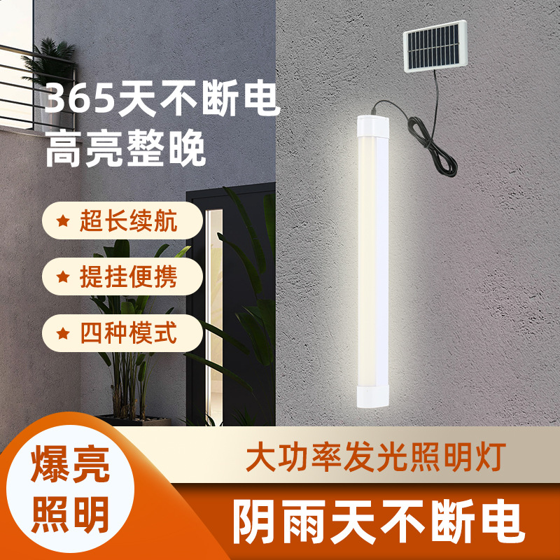 Solar charging LED energy-saving light b...