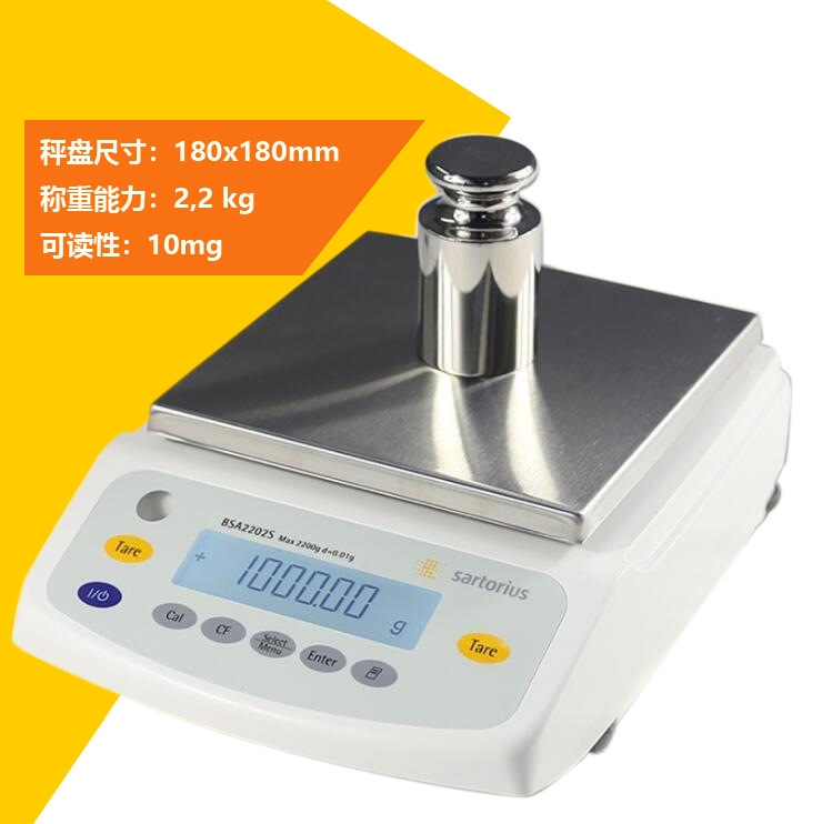 赛多利斯BSA2202S天平10mg分析天平