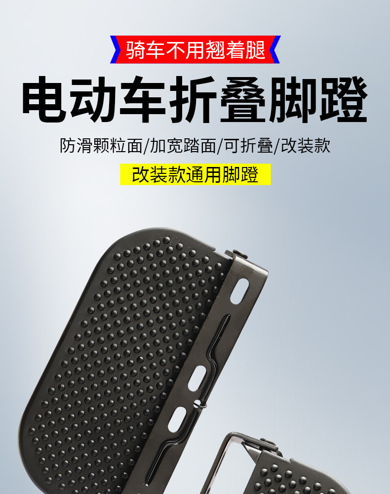 Electric vehicle foot pedal modification, foldable foot pedal, black knight delivery vehicle with added protective bars and foot pedals