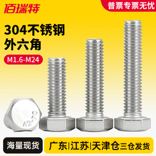 304���P������Ǽ��L��˨�ݽz�����^�ݗU��ᔴ�ȫM3M5M6M8M10M12