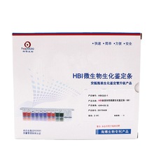 青岛海博 HBI副溶血性弧菌生化鉴定条 5条/盒 货号HBIG02-1 生物
