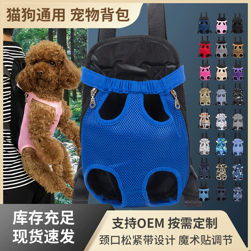 Рюкзак-переноска для животных на четырех лапах, дышащая сетчатая сумка для прогулок с питомцем, нагрудная сумка для маленьких собак, вместительная сумка для кошек, портативная