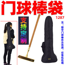 1287门球棒加厚收纳袋两节伸缩式门球杆包T型牛津布黑套定制订做