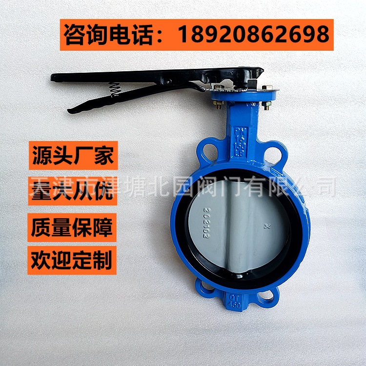 厂家批发 手动对夹式无销蝶阀供应WD71X-16N手柄对夹衬尼龙板蝶阀