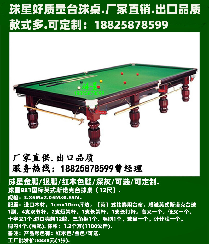 Xin Juego de mesa de billar estrella evento de billar sala comercial de billar mesa de billar de aleación de madera maciza sala de billar casera mesa de billar