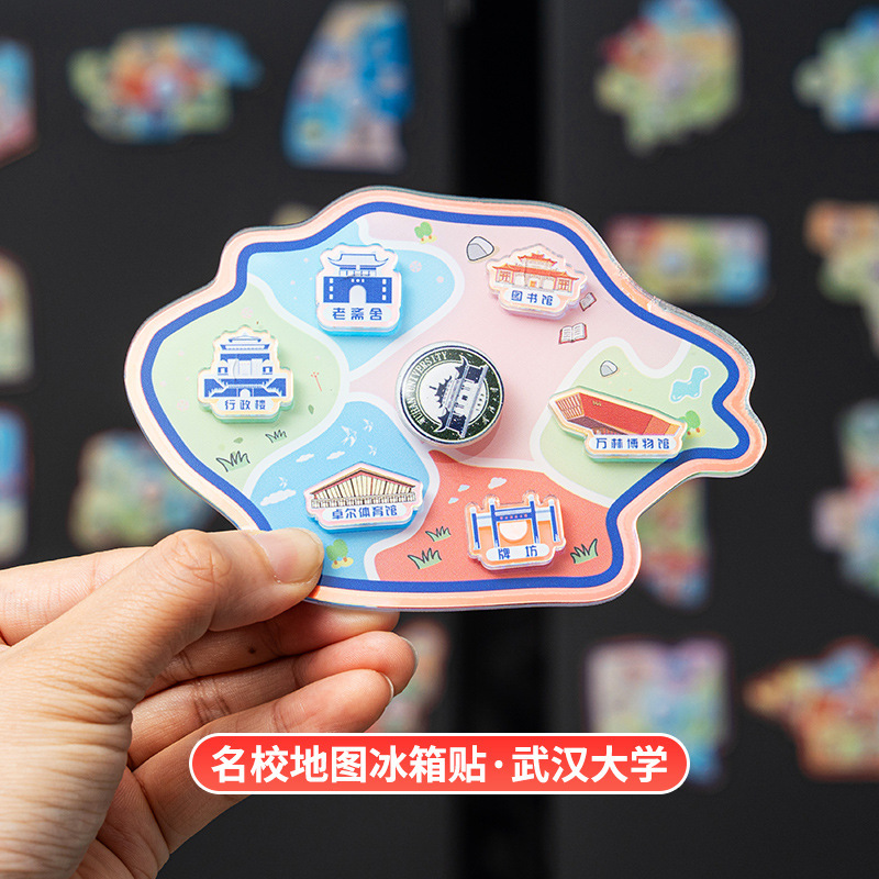 文创城市亚克力冰箱贴定 制diy软磁贴旅行纪念品大学名校礼品周边|undefined