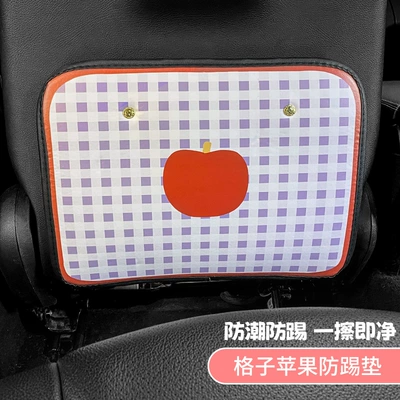 Check blue apple chair back anti-kick pad children's rear seat protection pad anti-dirty protection pad for car anti-kick pad