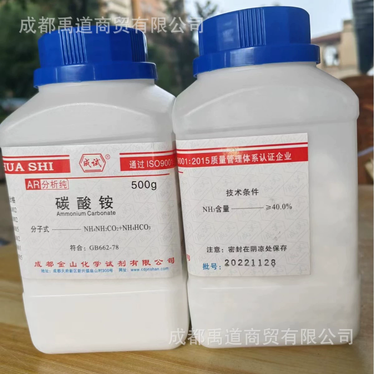 Chengdu Jinshan Chengdian карбонат аммония AR аналитический чистый химический экспериментальный реагент 500G 10361-29-2